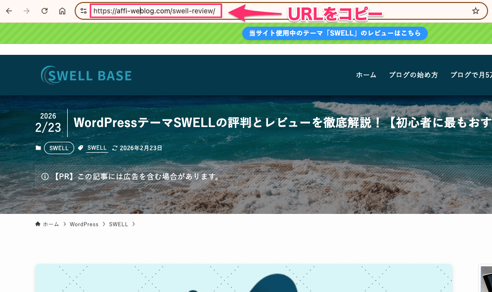 商品レビューブロックを置いた記事のURLをコピー