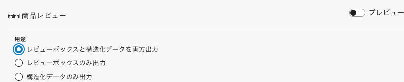 用途を選択する