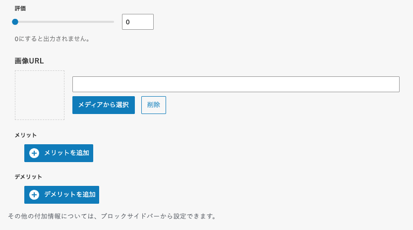 任意項目の入力