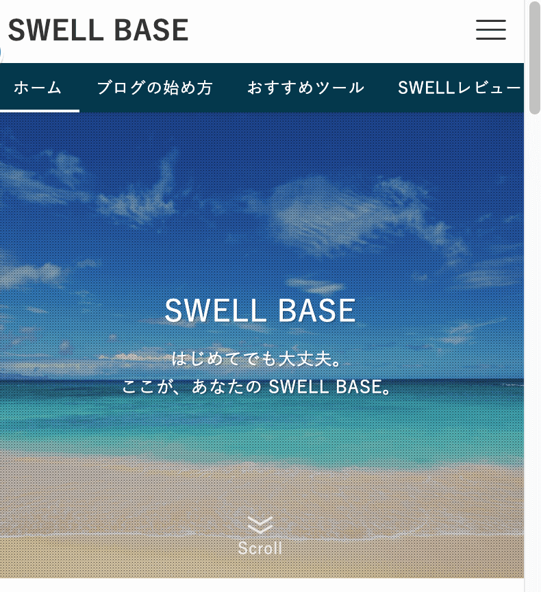 検索バーを表示しない