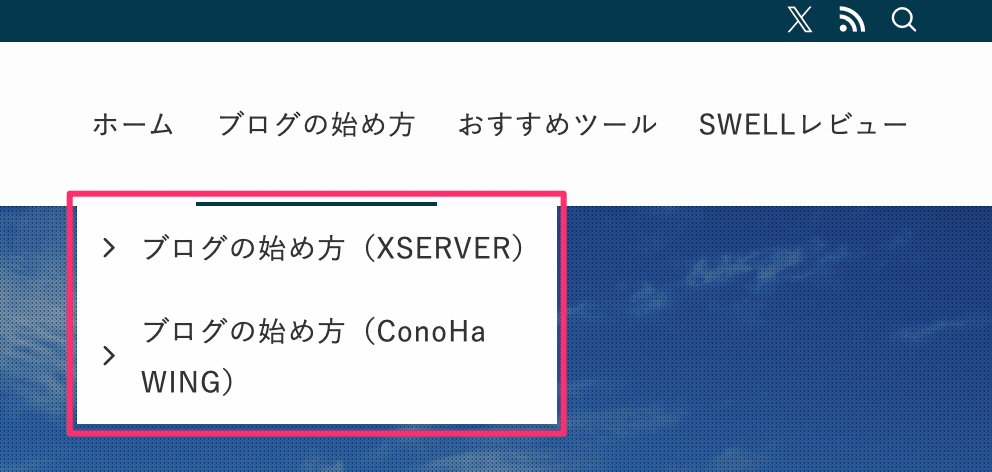 サブメニューの背景色：ホワイト