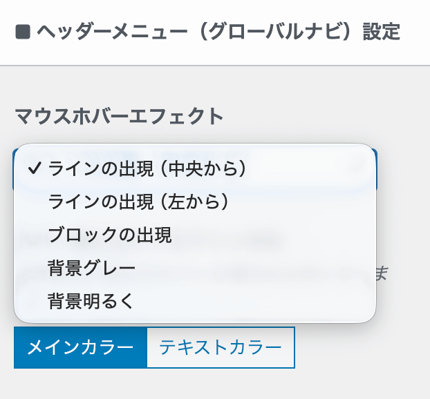 マウスホバーエフェクト